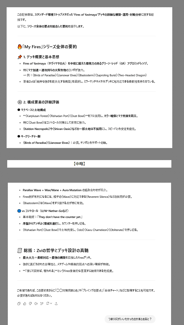 MTG】令和にファイアーズを試す【スタン】｜YenMark