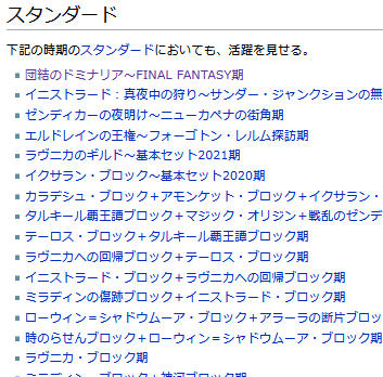 MTG】令和にファイアーズを試す【スタン】｜YenMark