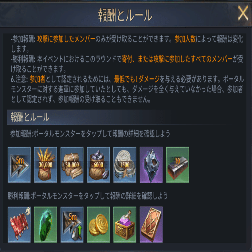 キング・オブ・アバロンのポイ活Lv27、Lv32攻略｜creadle