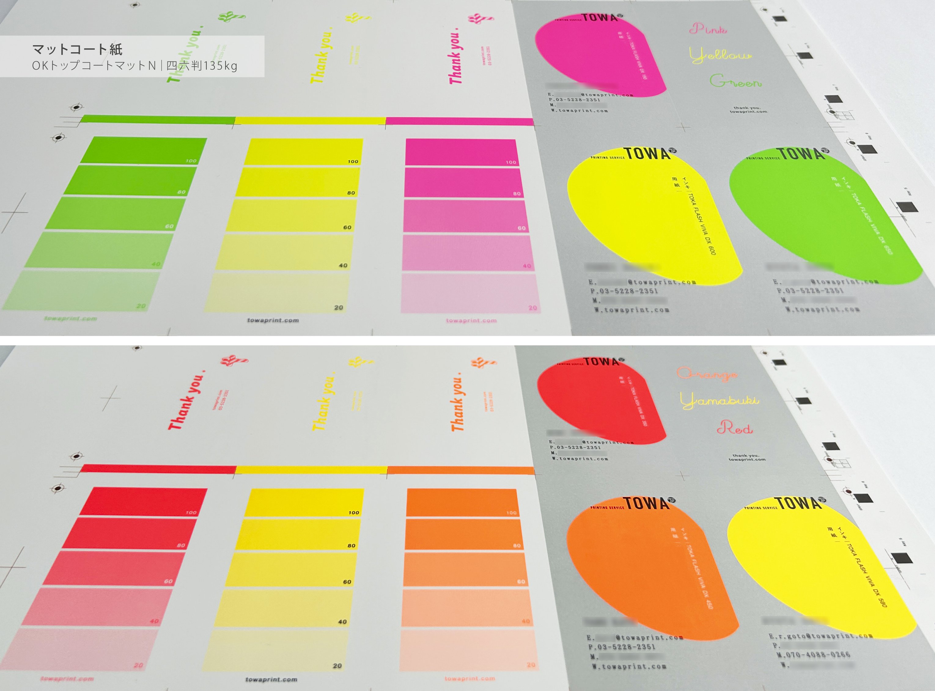 実験・検証室】 特別編03：蛍光印刷｜デザイナーのための印刷研究所