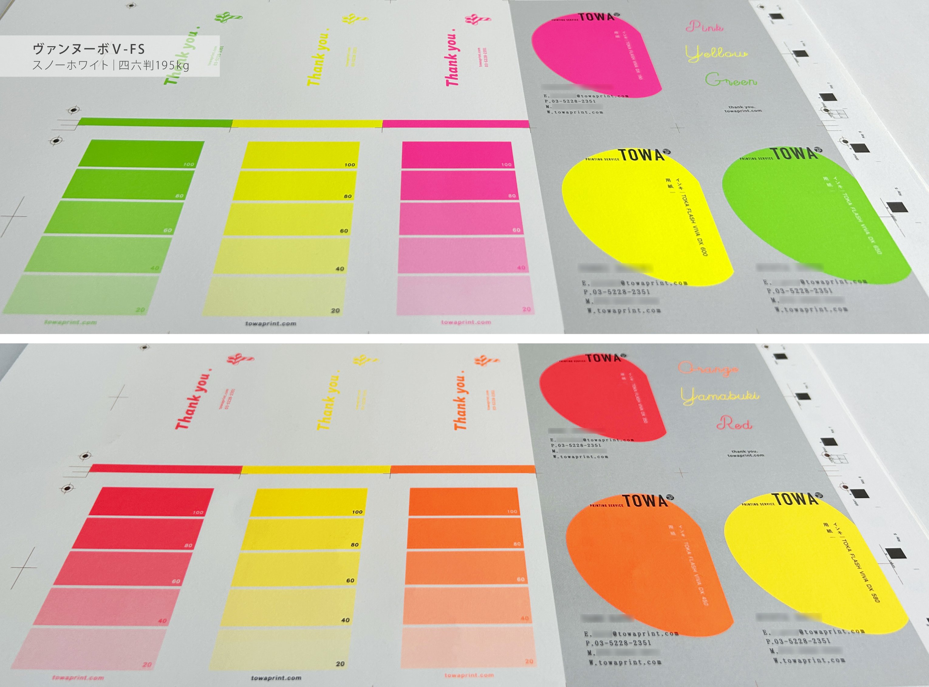 実験・検証室】 特別編03：蛍光印刷｜デザイナーのための印刷研究所