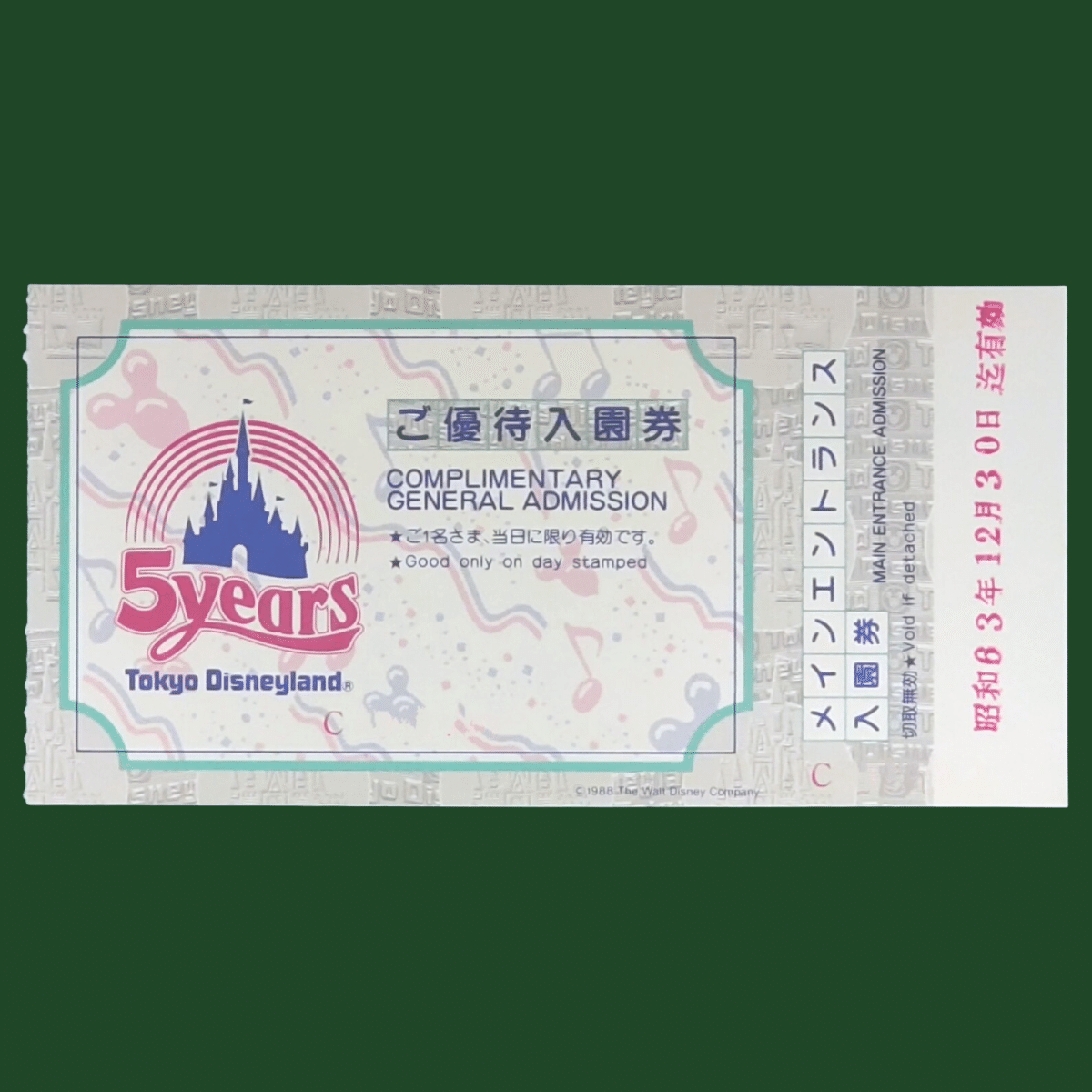 東京ディズニーランド 再利用券 1983年 東京ディズニーランドの古いチケット。再利用券！ | RadioSioz