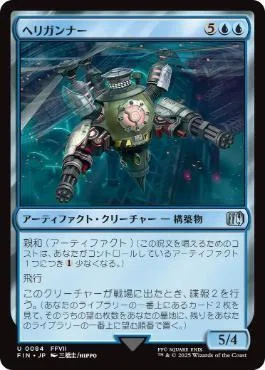 MtG】《クリスタルを集める者、ゴルベーザ》【統率者戦】｜Rich