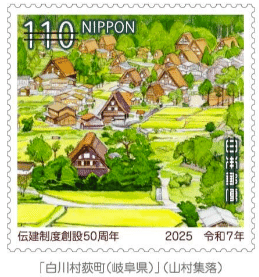 マキシカード：2025伝建制度50周年 白川郷｜ムルソー