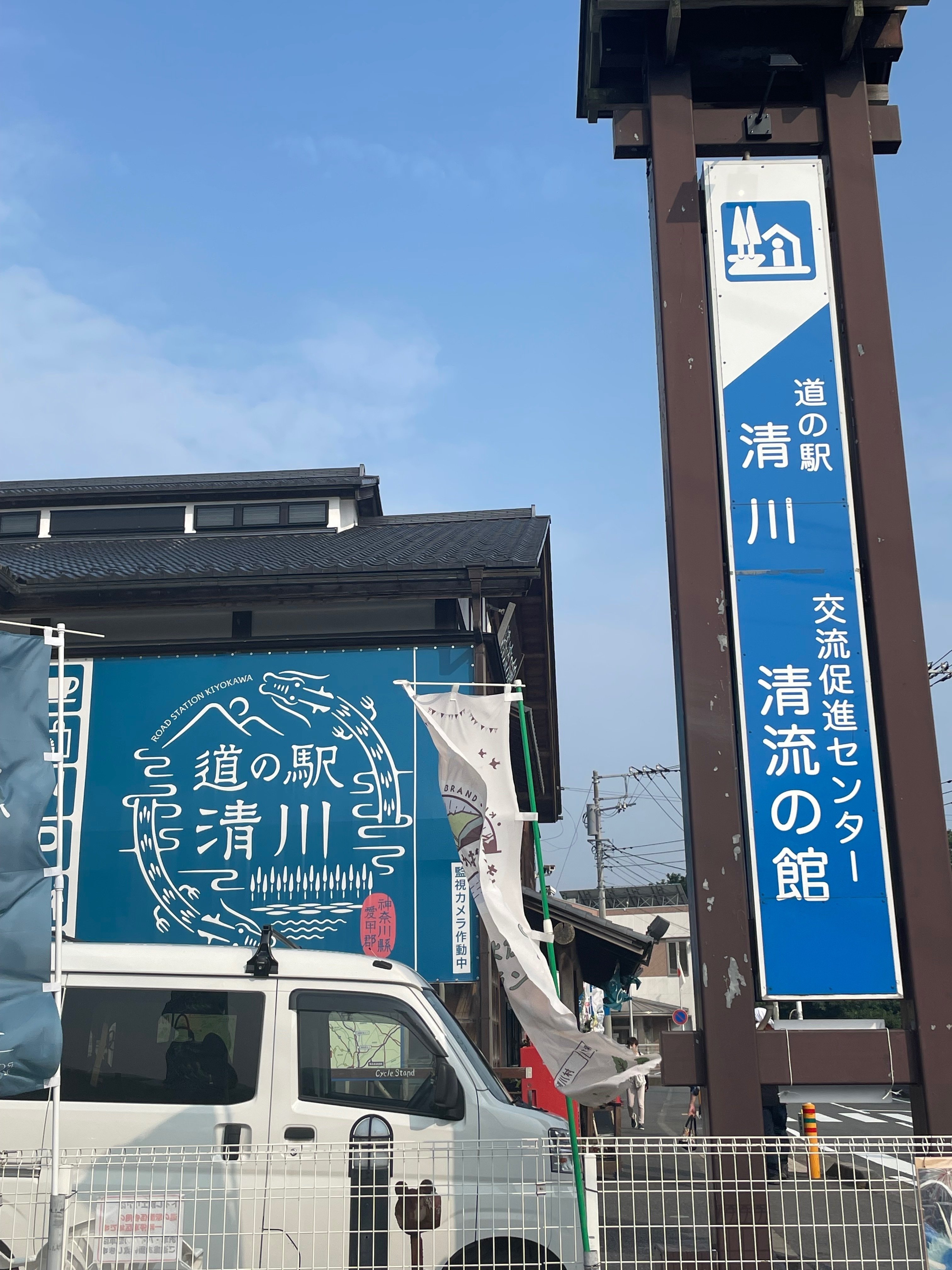 目指せ！関東道の駅コンプ- オシャレ県を制覇せよ！👊 東京