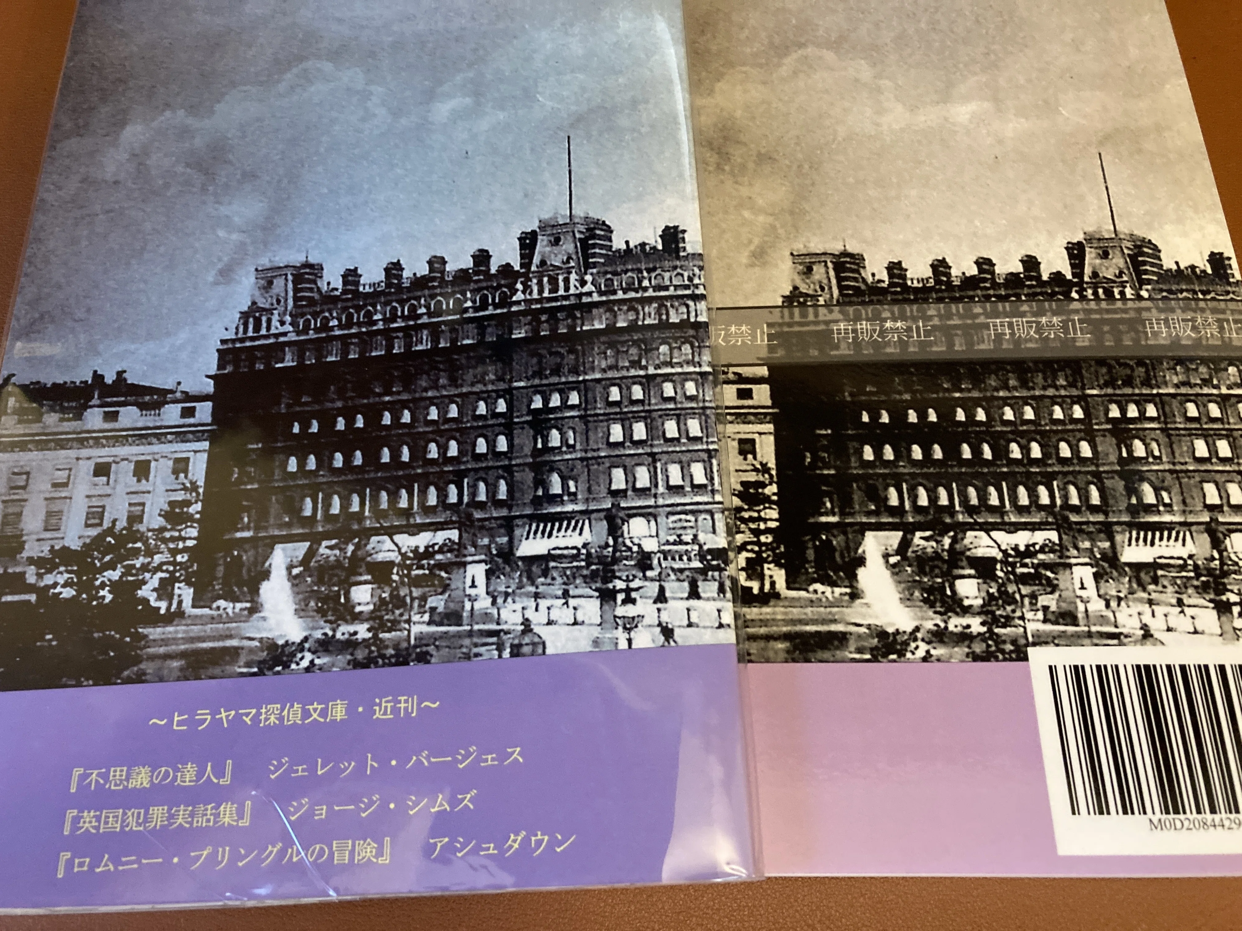 Details on Publishing a Paperback on Amazon｜ヒラヤマ探偵文庫