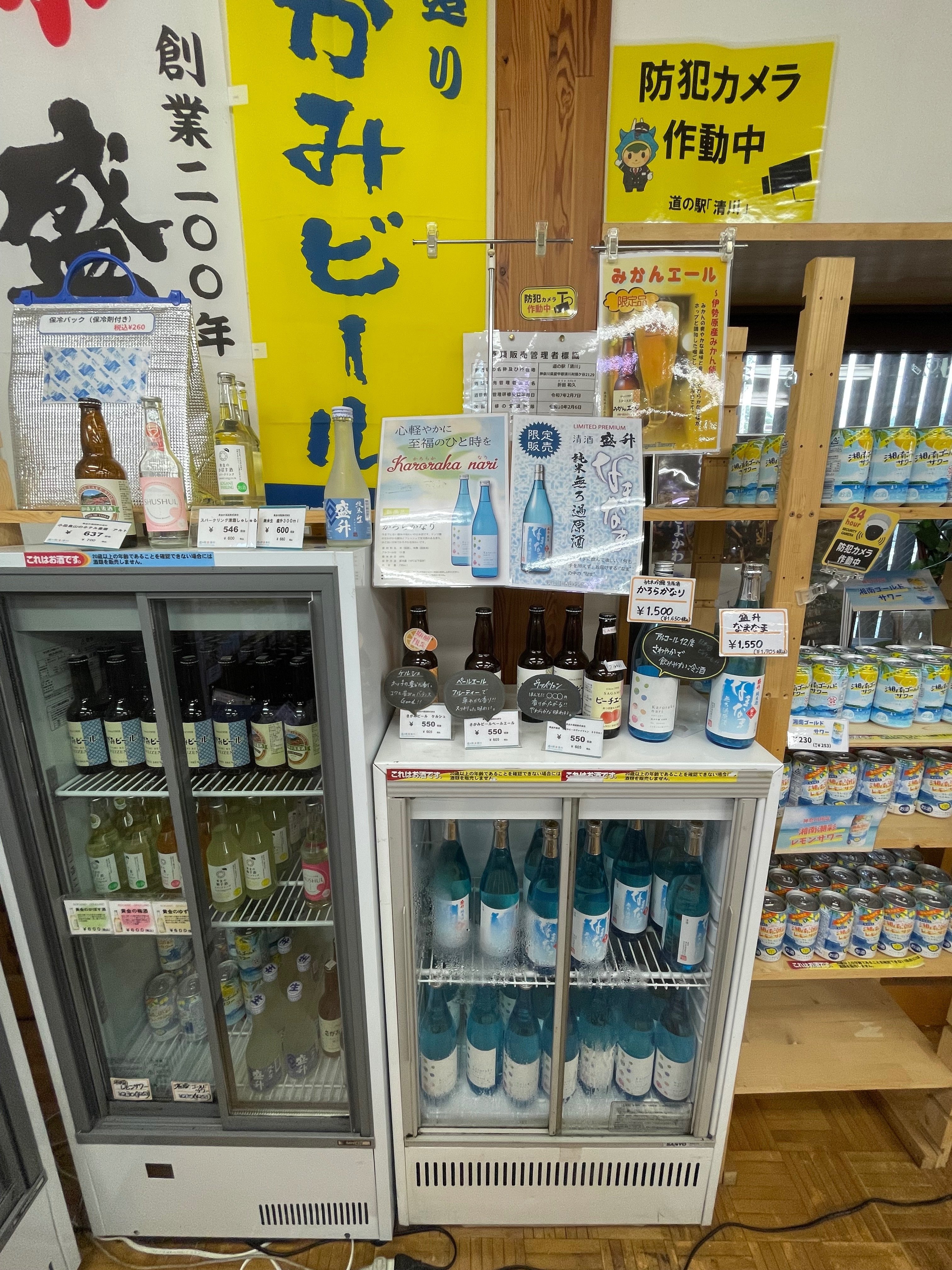 目指せ！関東道の駅コンプ- オシャレ県を制覇せよ！👊 東京