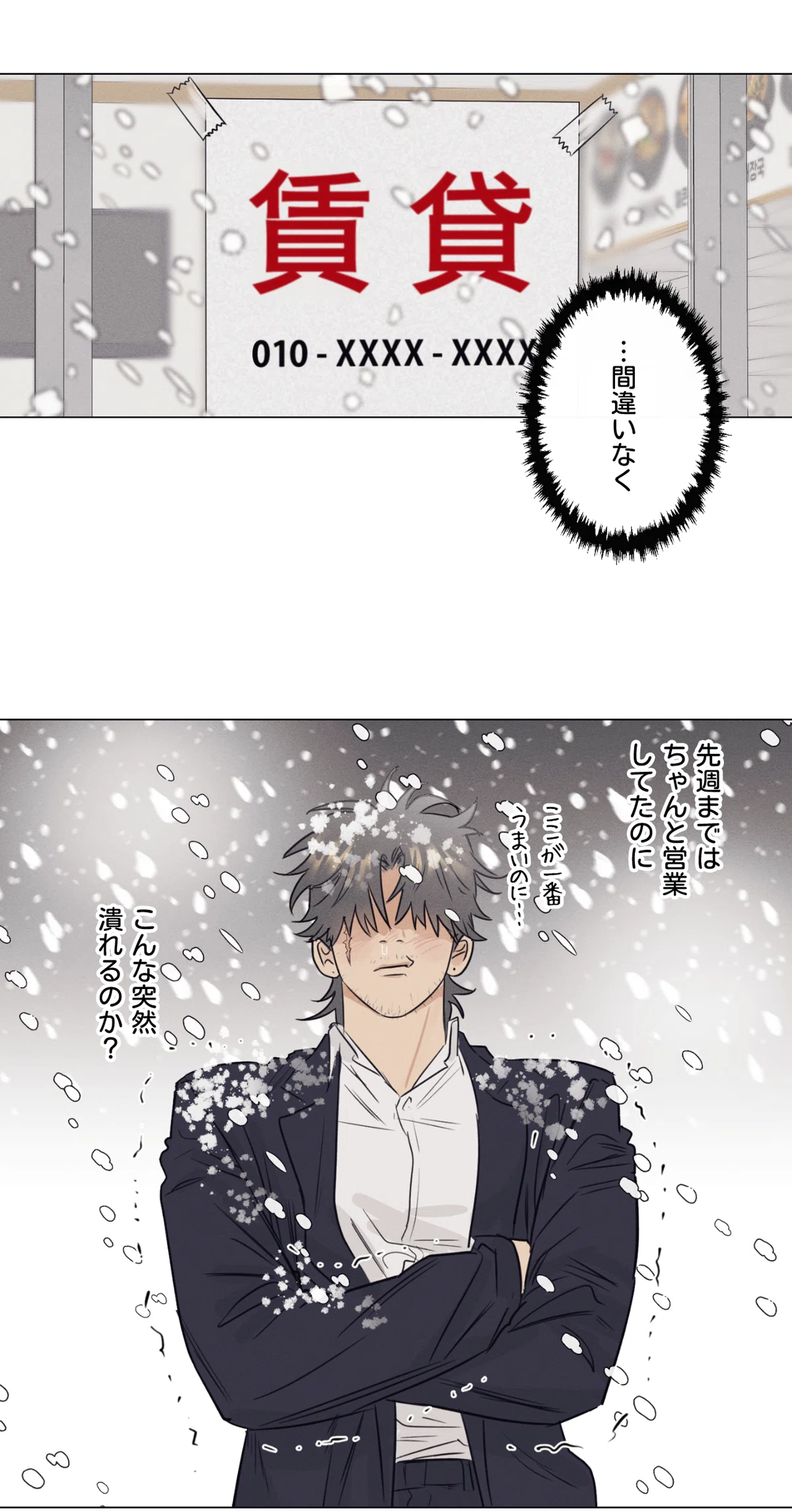 おしかけDKとの、血の香ほんのり(?)同居生活❤️【36.5度レシピ】｜BeLTOON
