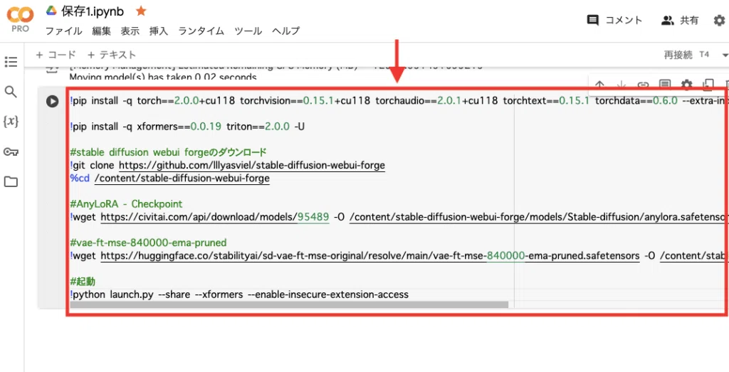 Stable Diffusion WebUI Forge란 무엇인가? 도입 방법 및 사용법 해설｜レベルマ【生成AI情報発信】