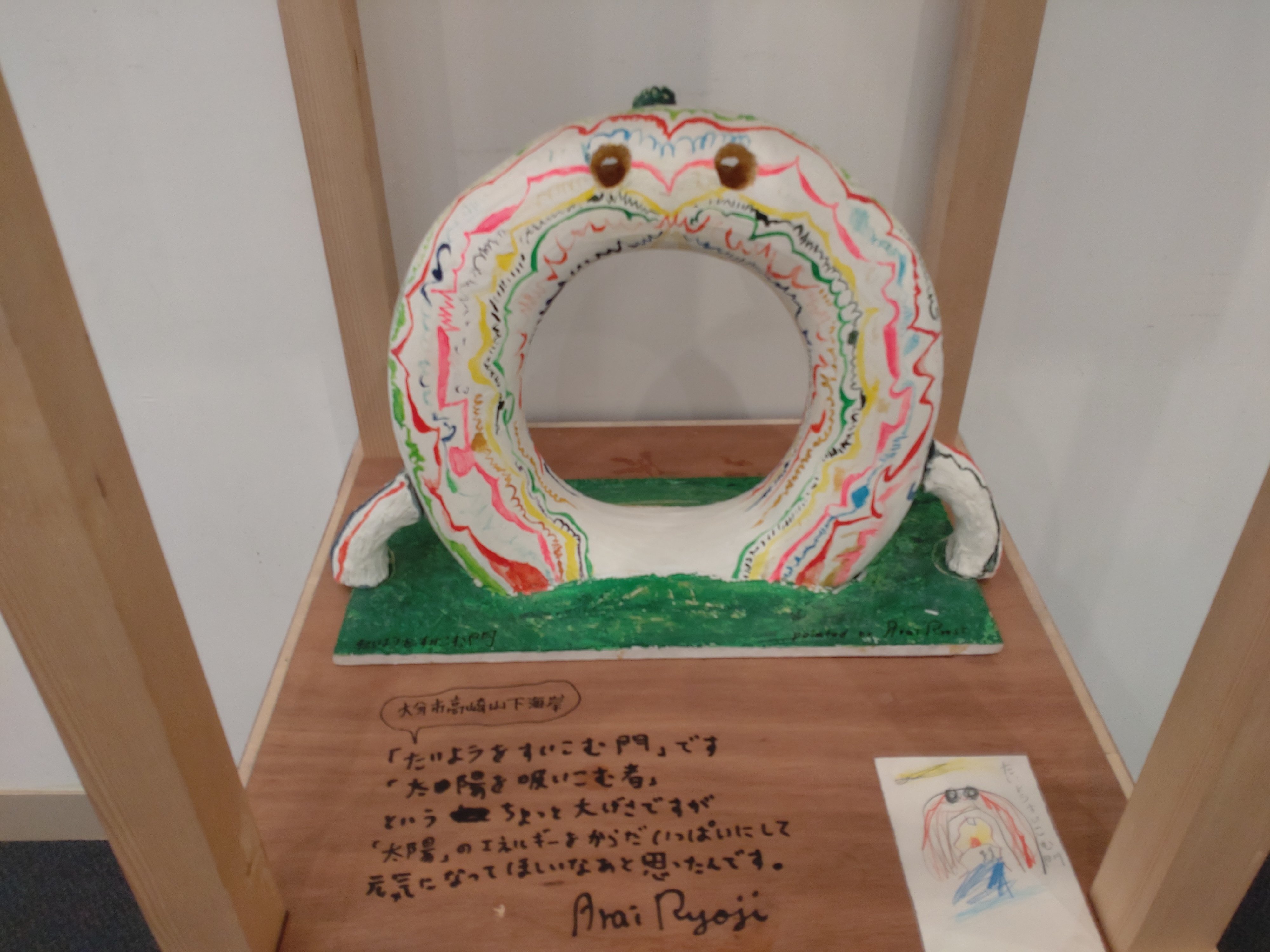 荒井良二展レポ④｜newborn いつもしらないところへ たびするきぶん