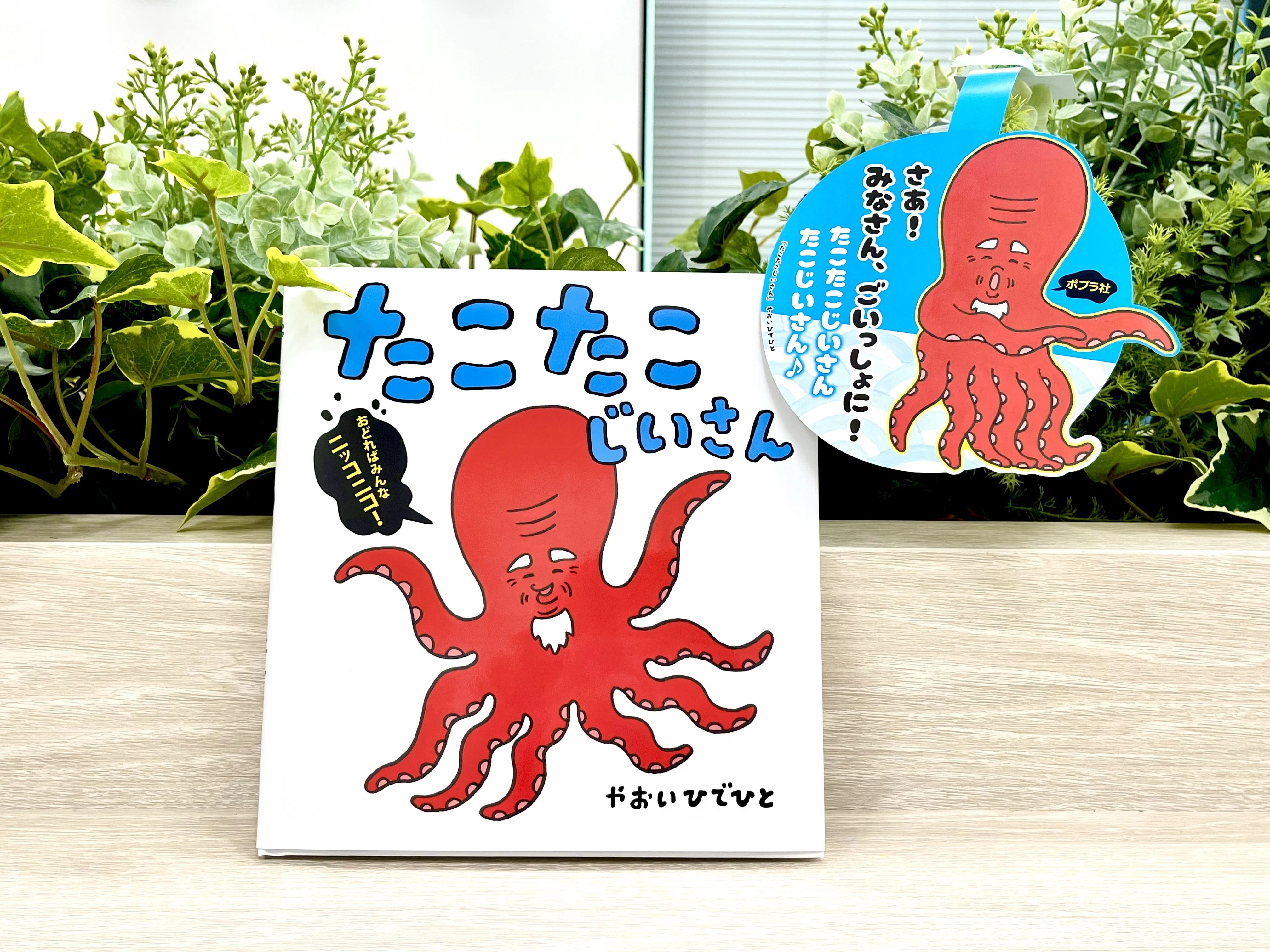 こだわりポイントはおしり⁉ 編集者がひとめぼれした、中毒性のある絵本