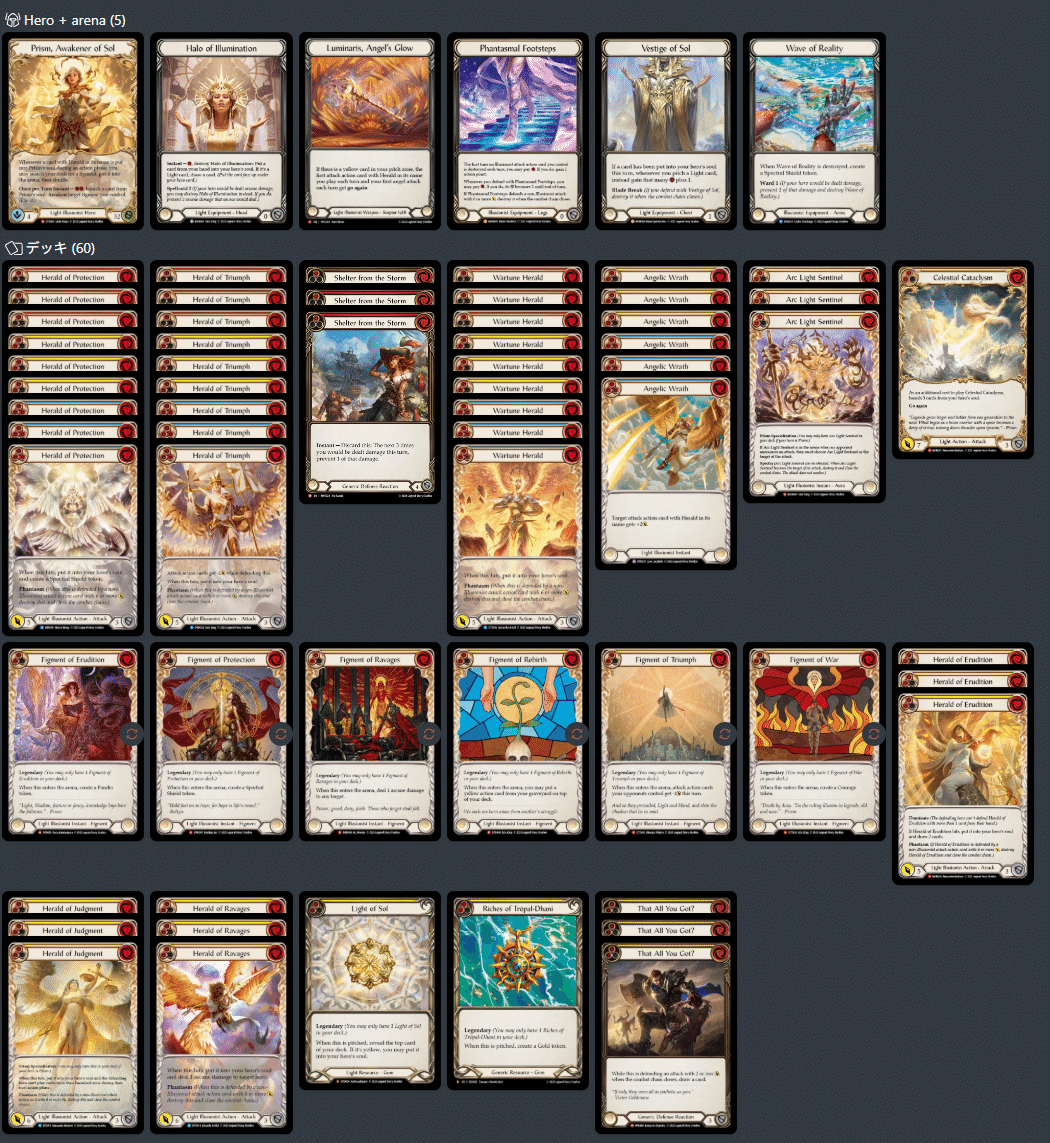 JP National 2025 14位】それでも僕はPrismを選んだ【Flesh and Blood