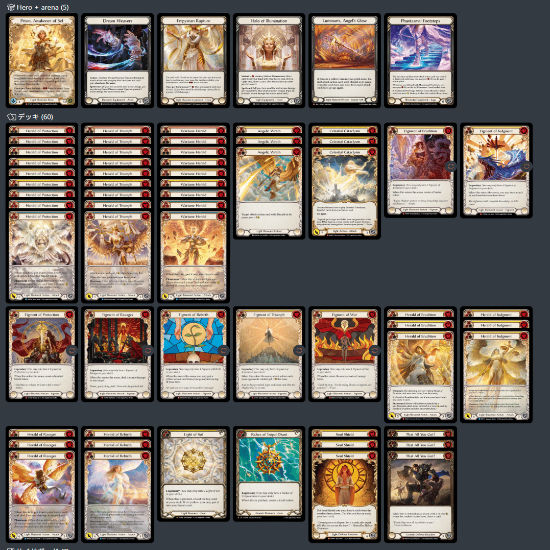 JP National 2025 14位】それでも僕はPrismを選んだ【Flesh and Blood