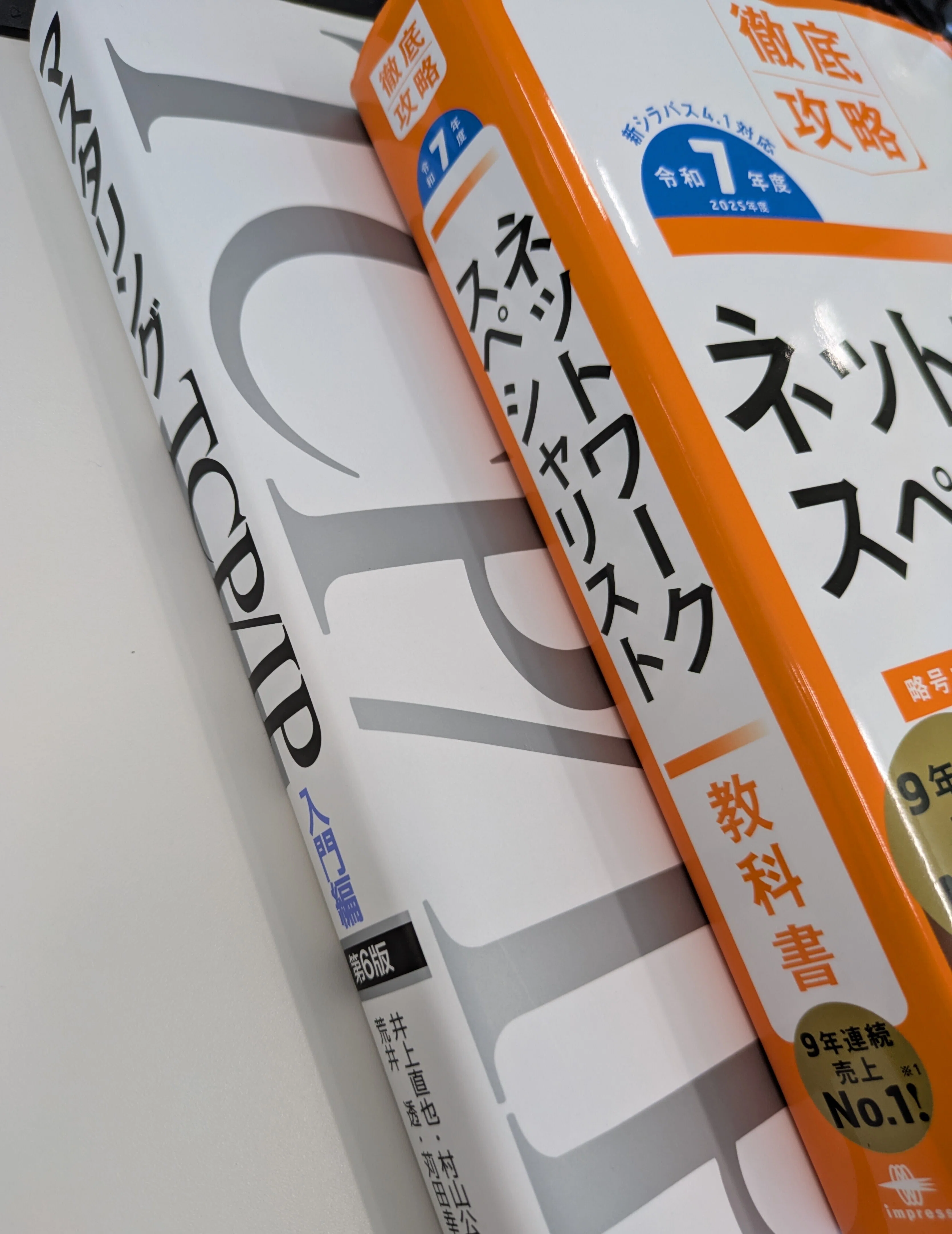 IT資格コレクターのネスペの攻略法まとめ｜一発合格のための勉強法