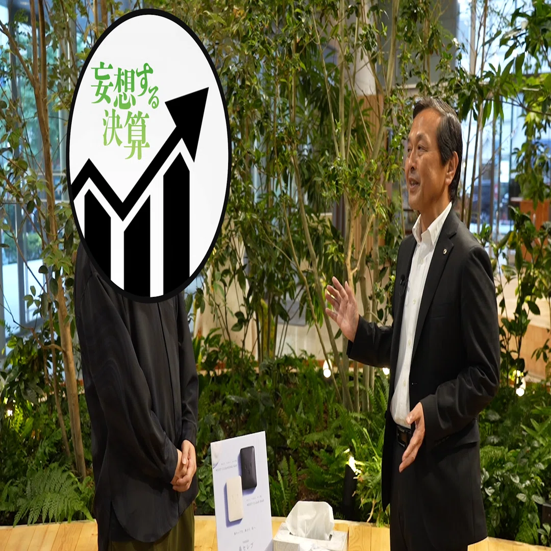 鎌田副社長が動画で語る、王子グループのこれから｜王子グループ