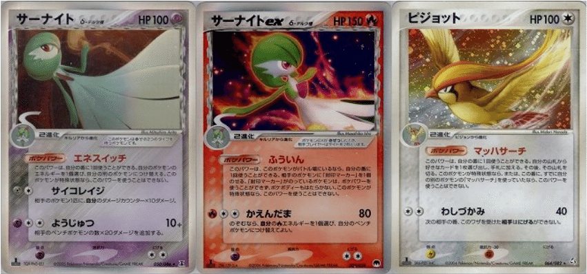 ポケモンカードゲーム 封印サーナイト 封印! サーナイトex【未開封パック】{-}