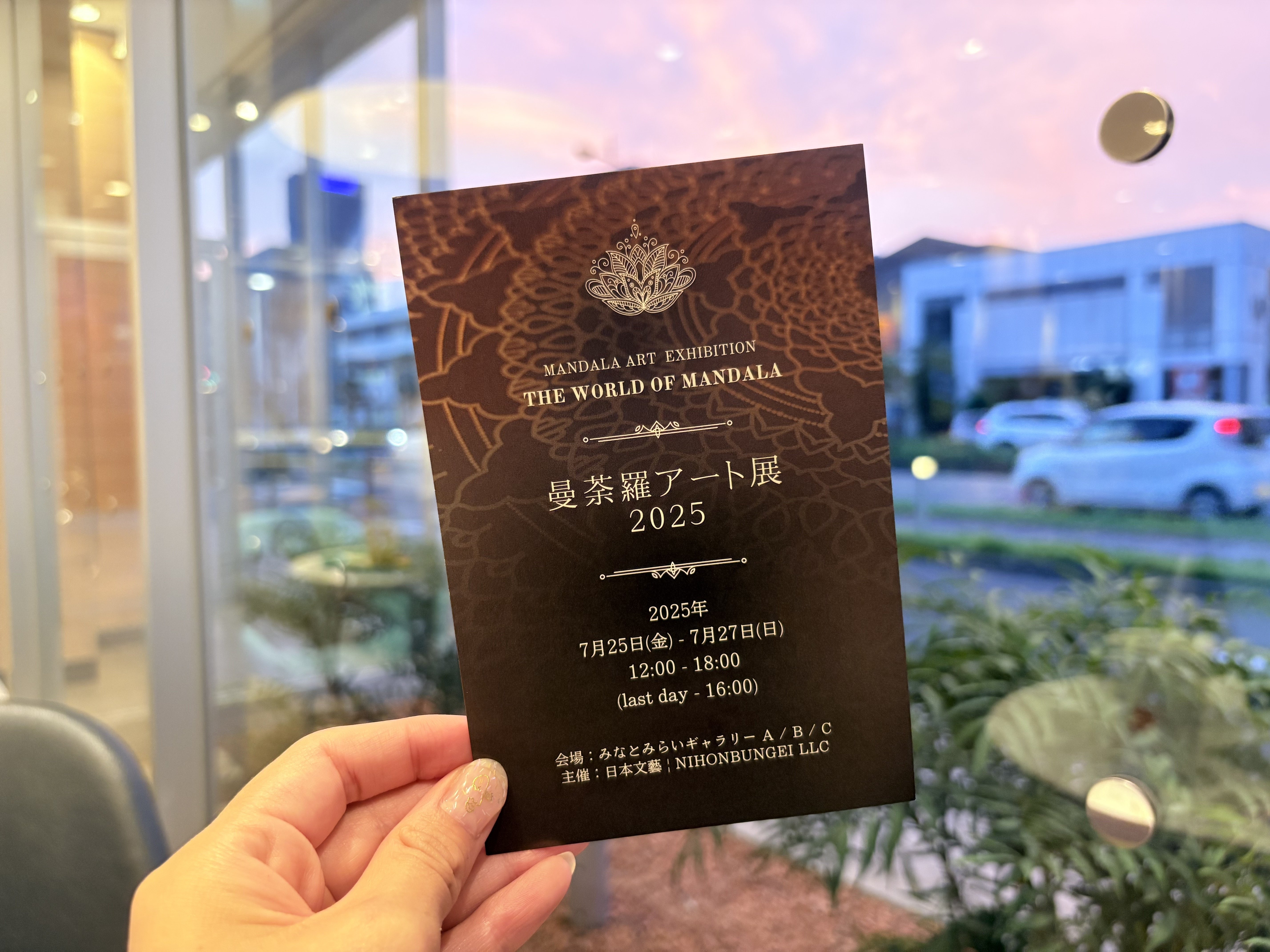 曼荼羅アート展2025参加のお知らせと近況と「曼荼羅とわたし(ver.2の