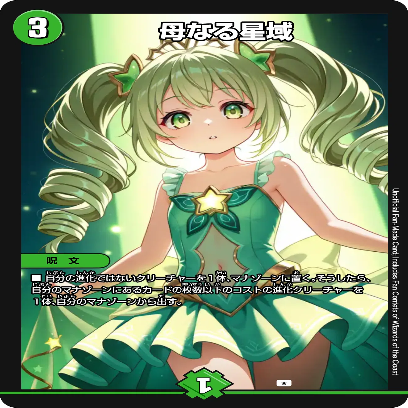 エンペラー・キリコループロックワンショット【デュエマ