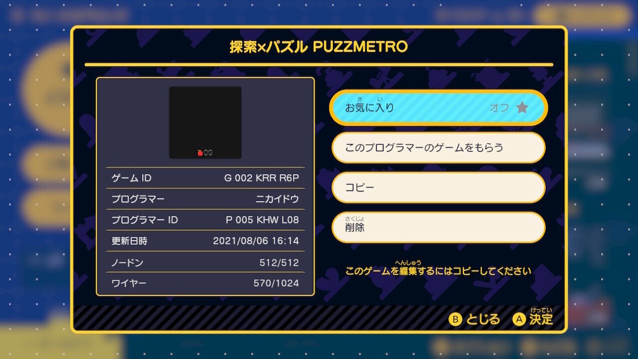 探索×パズル PUZZMETRO｜ほべるば
