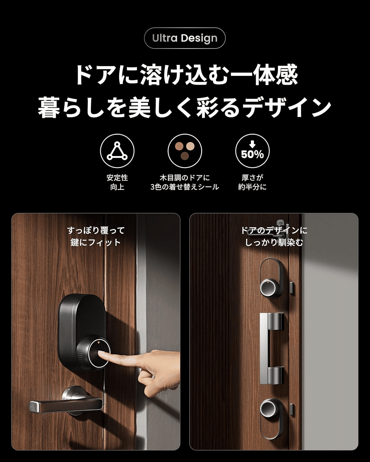 SwitchBot スマートロック Ultra 顔認証パッド｜GetGadgetGot
