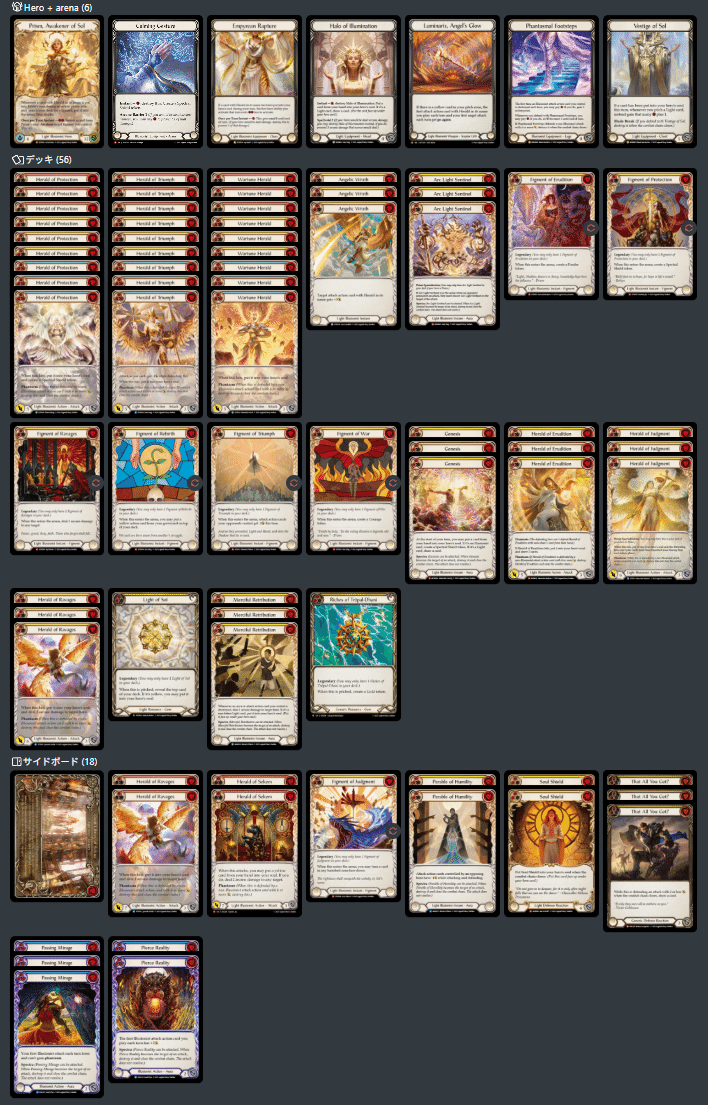 【引退品】Flesh and Blood Vynnsetデッキ＆サプライ等々 引退品】Flesh and Blood Vynnsetデッキ＆サプライ等々 引退品】Flesh