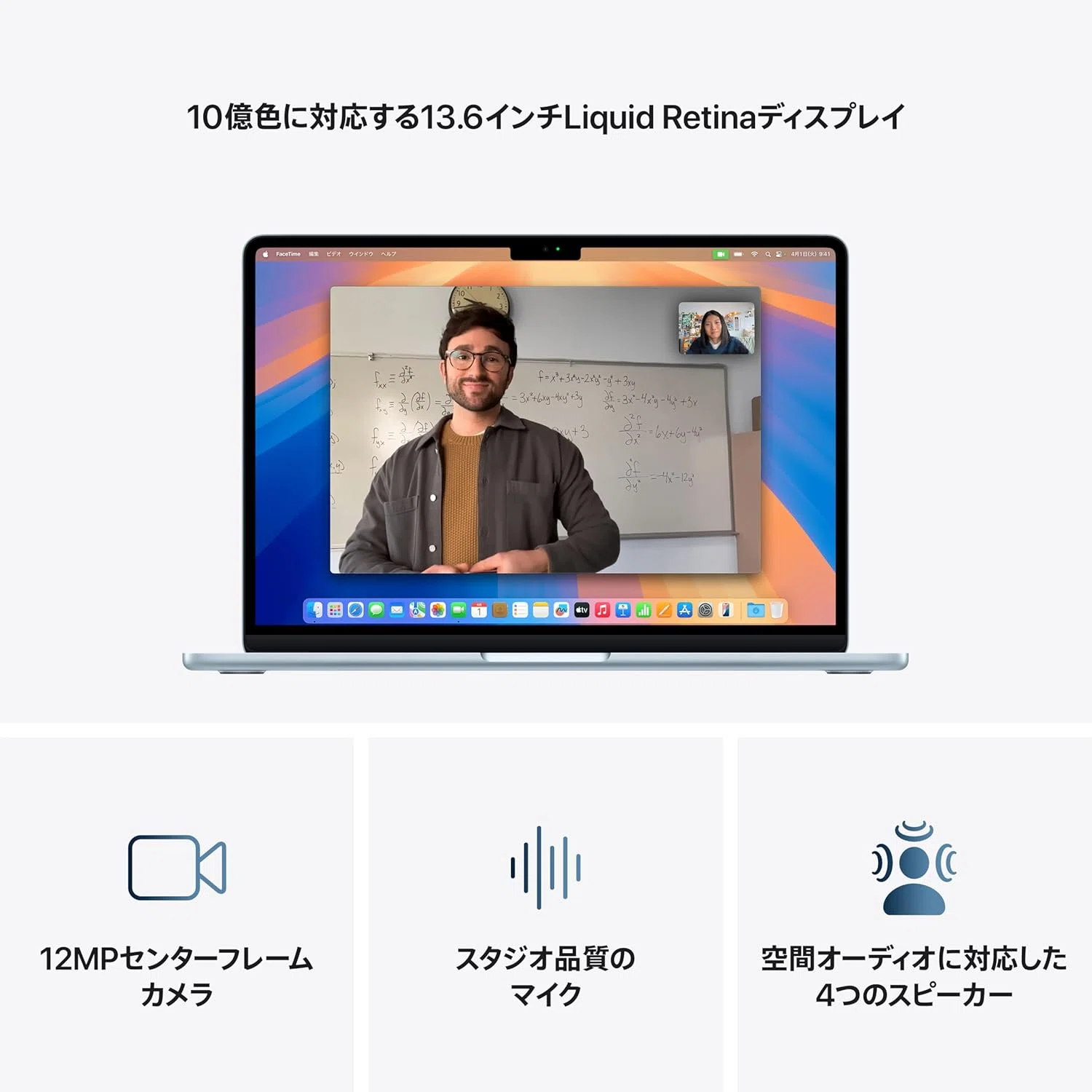 Apple 2025 MacBook Air M4 13インチ スカイブルー｜GetGadgetGot