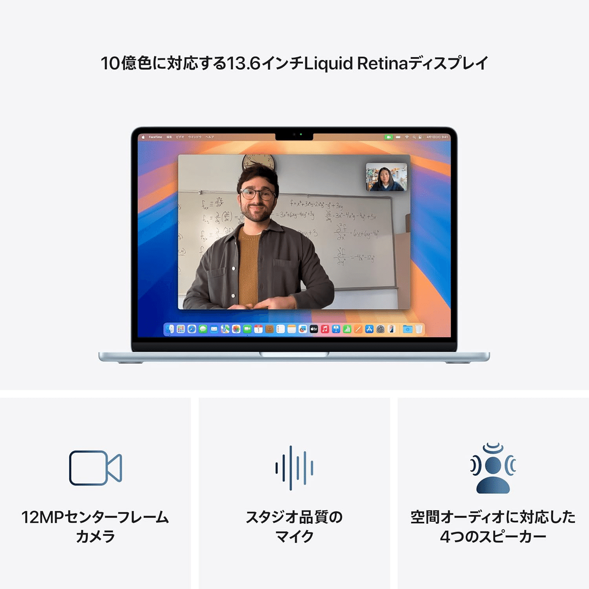 13インチMacBook Air - スカイブルー（2025年モデル） Apple、M4チップ