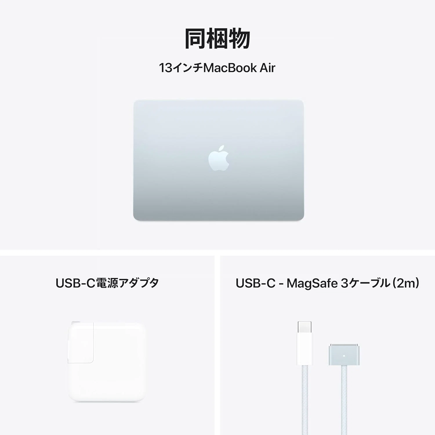 Apple 2025 MacBook Air M4 13インチ スカイブルー｜GetGadgetGot