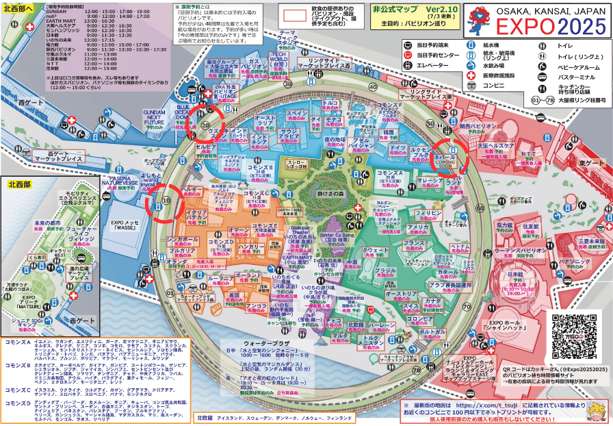 大阪花博 地図とスタンプ台帳 大阪関西万博 記念スタンプカード