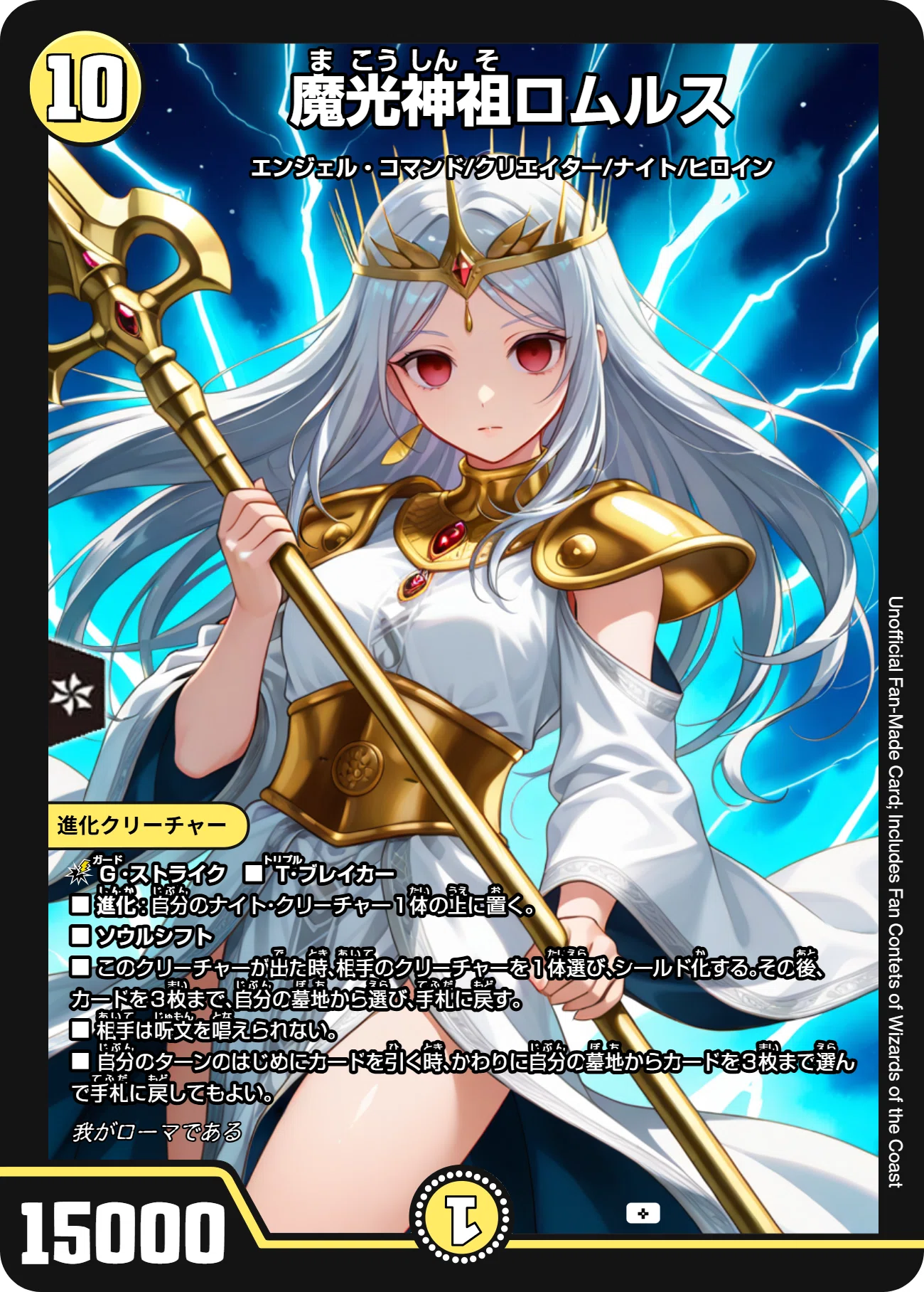 エンペラー・キリコループロックワンショット【デュエマ
