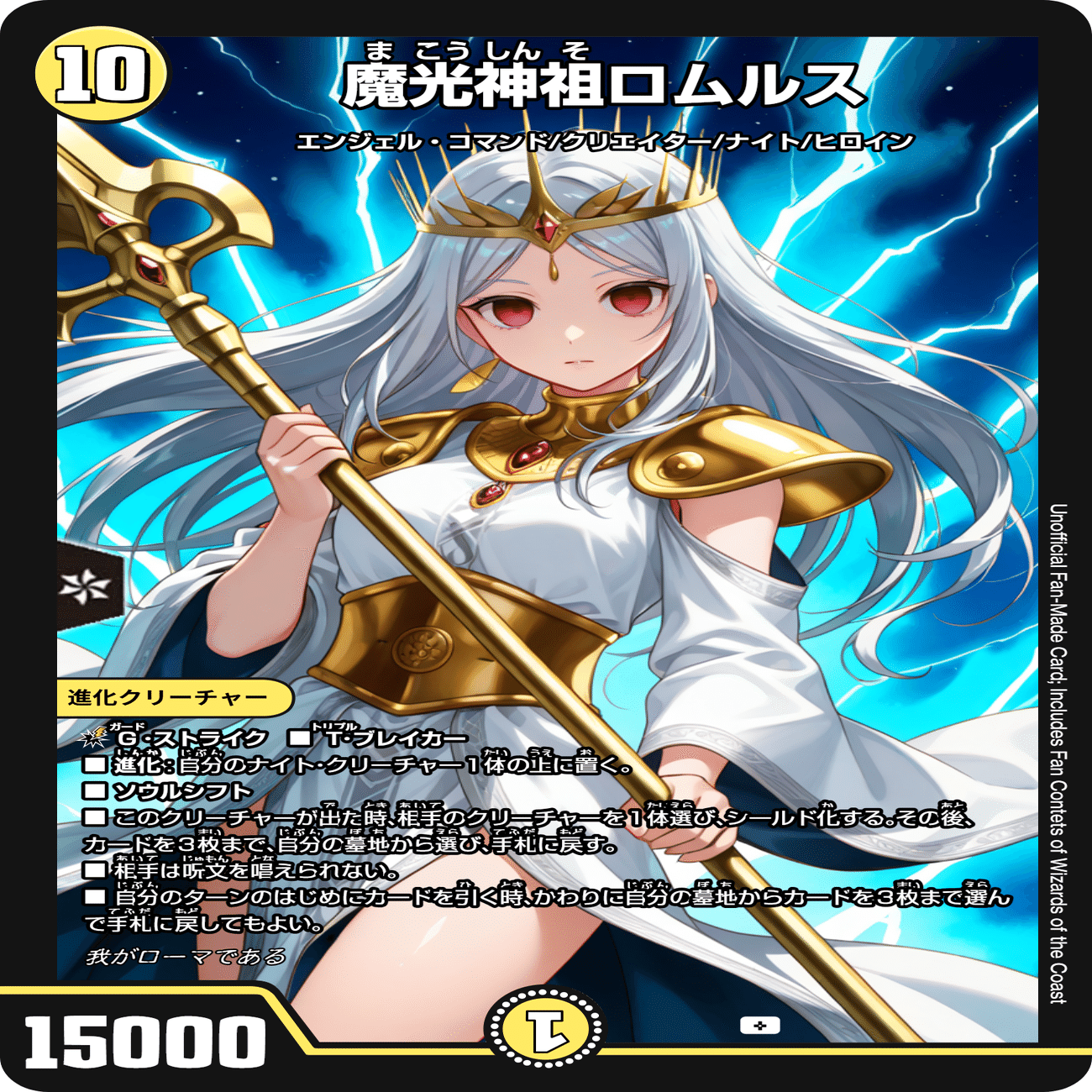 エンペラー・キリコループロックワンショット【デュエマ