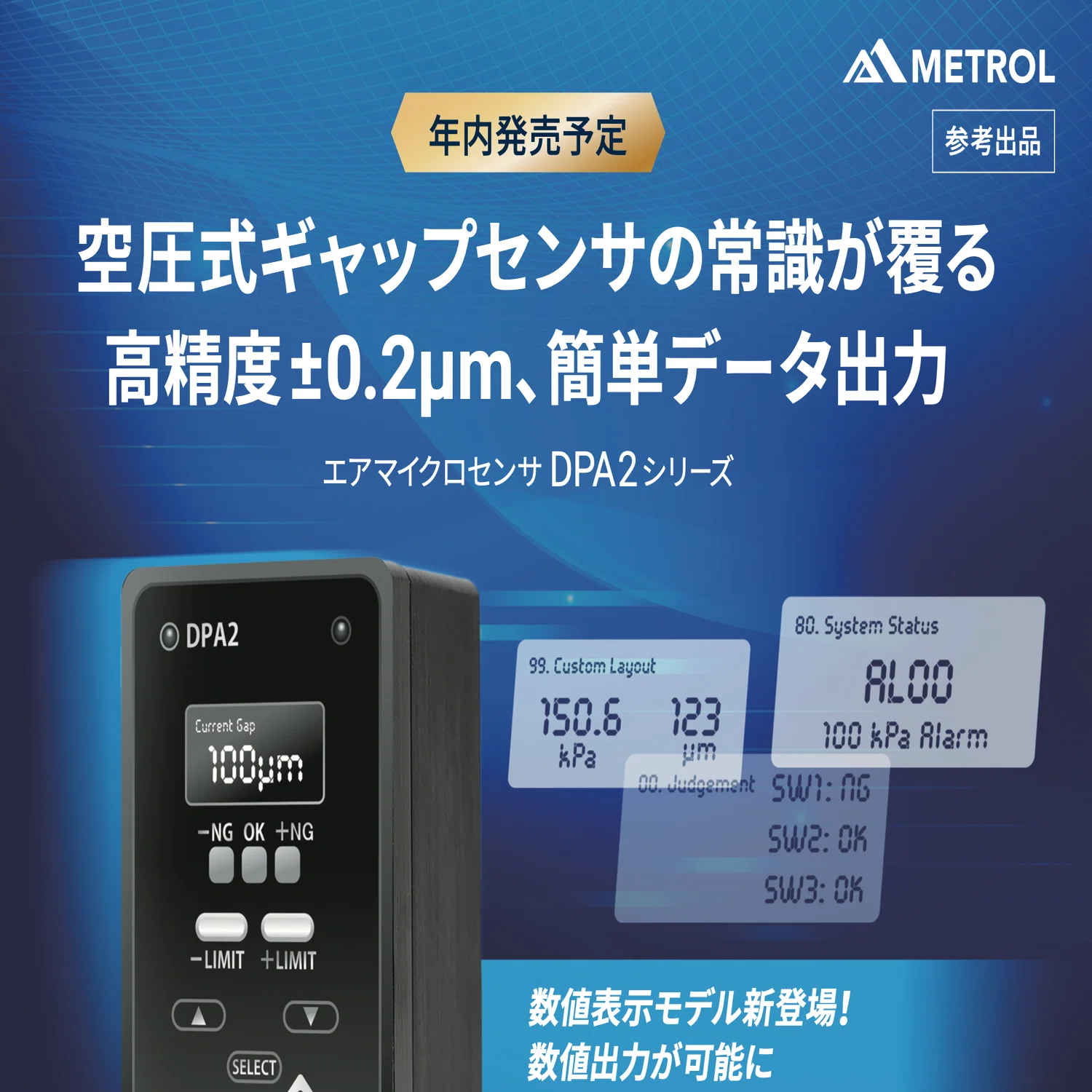 宇宙領域にも進出。74ヶ国・7000社が選ぶミクロンセンサ企業 