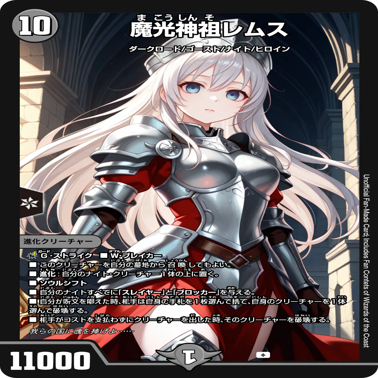 エンペラー・キリコループロックワンショット【デュエマ