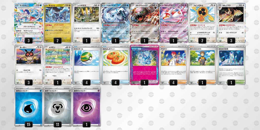 ポケカ】エネ27枚！？ ”ラリマーレインバレット”【デッキ】｜Tett