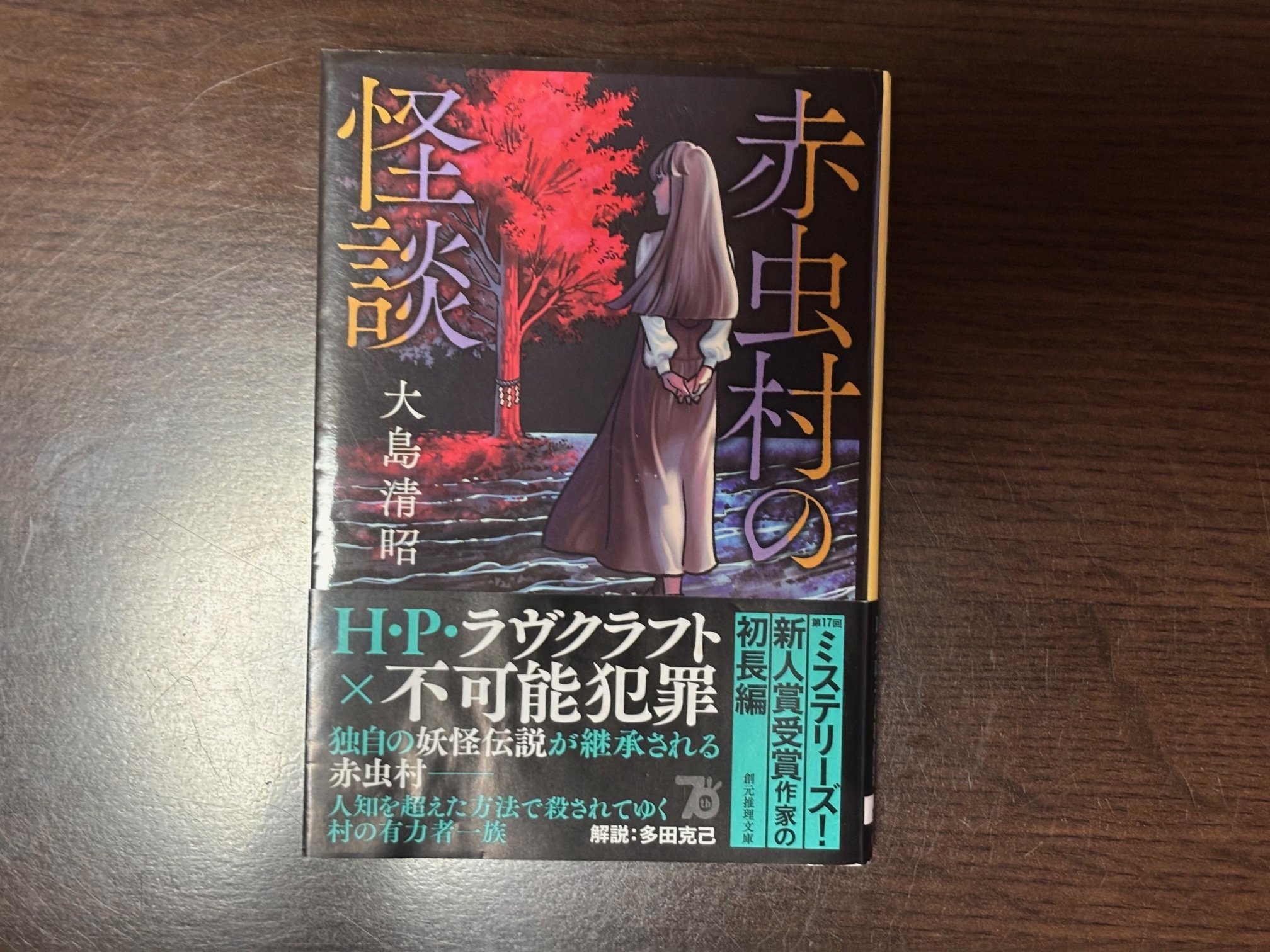 2025年6月の読了本感想｜ふりふろ