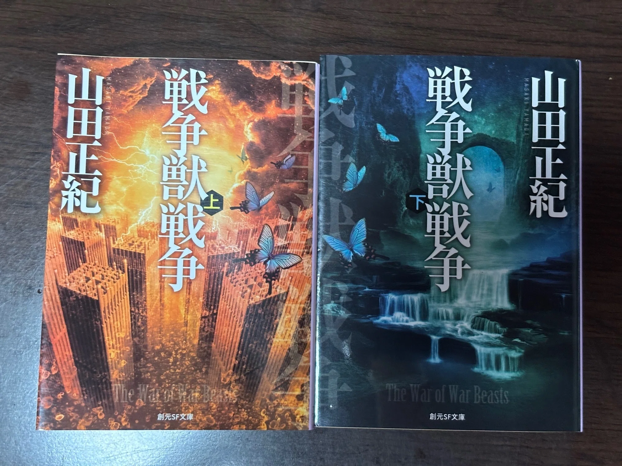 ☆初版帯付 山田正紀 顔のない神々 SF幻代史 角川ノベルズ ☆初版帯付 山田正紀 顔のない神々 SF幻代史 角川ノベルズ