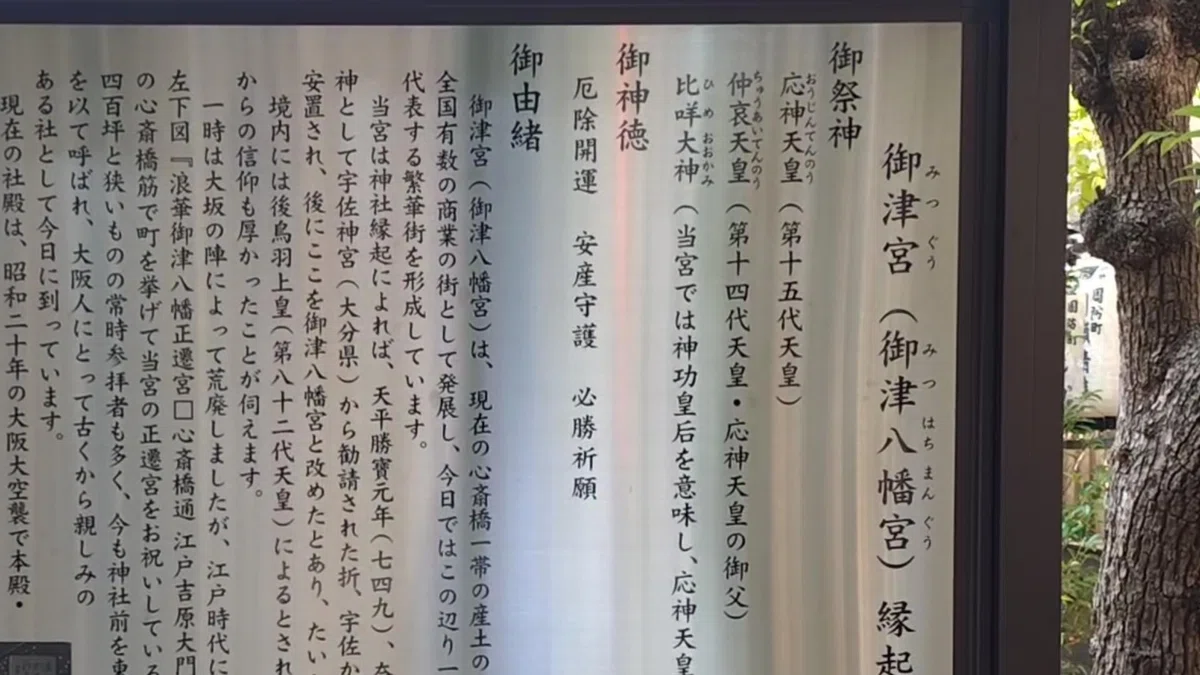 八幡神とは何者か──