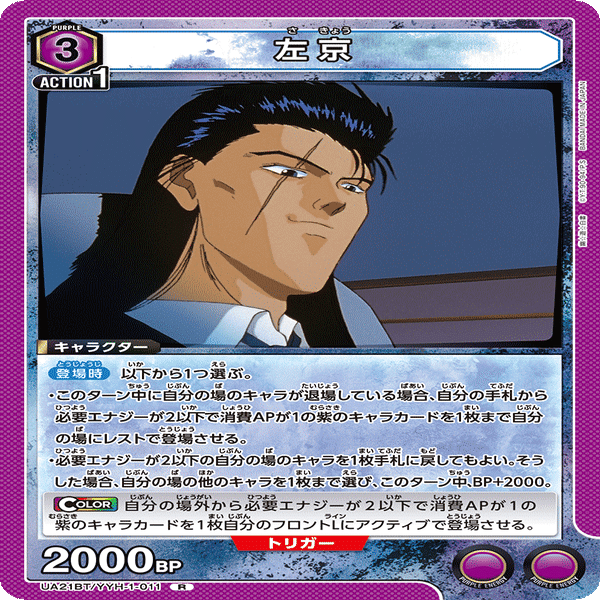 力こそパワー！でも実際は繊細な戸愚呂｜黒砂糖