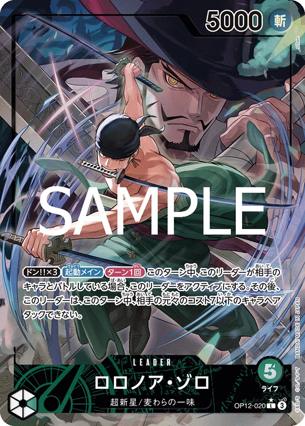 OPTCG SIM世界1位達成】緑ゾロ徹底解説｜ケイトレード