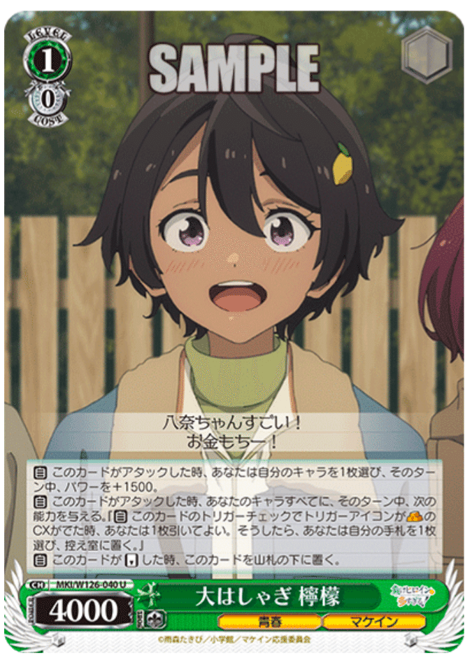 ヴァイス マケイン 門宝/宝枝デッキ 調整パーツおまけ付き ヴァイス マケイン 門宝/宝枝デッキ 調整パーツおまけ付き WS