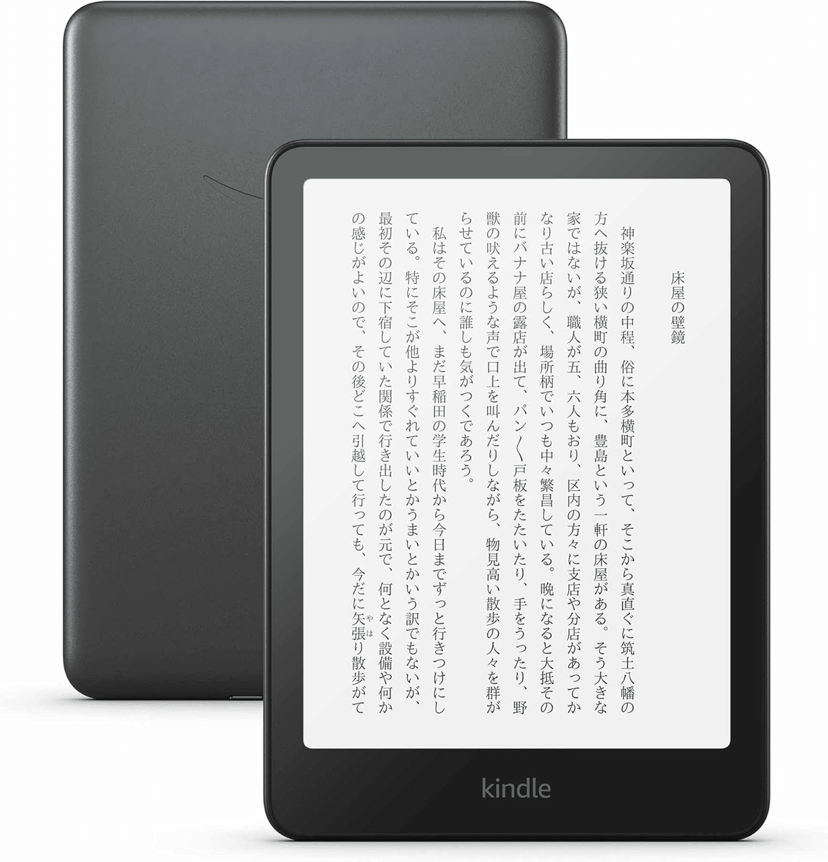 Kindle Paperwhite シグニチャーエディション 32GB メタリック