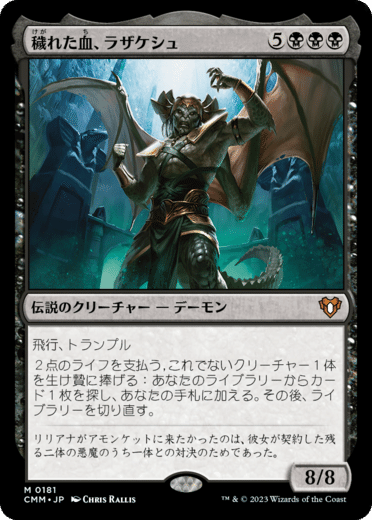未使用 オンスロート 悪辣な精霊シルヴォス 英語 foil EDH 統率者 m65027621408_1.jpg?1731384203