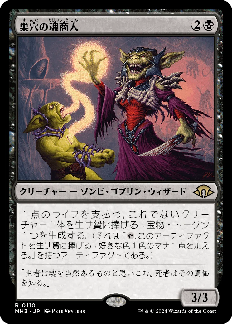 EDH】《威名のソルジャー、セフィロス》おすすめカード100枚紹介#35