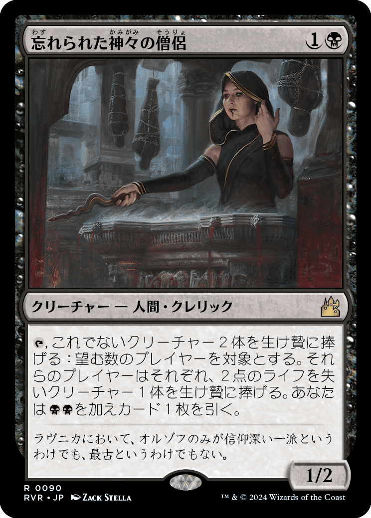 EDH】《威名のソルジャー、セフィロス》おすすめカード100枚紹介