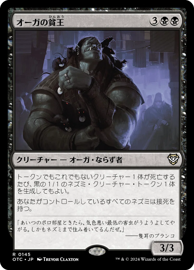 EDH】《威名のソルジャー、セフィロス》おすすめカード100枚紹介#35