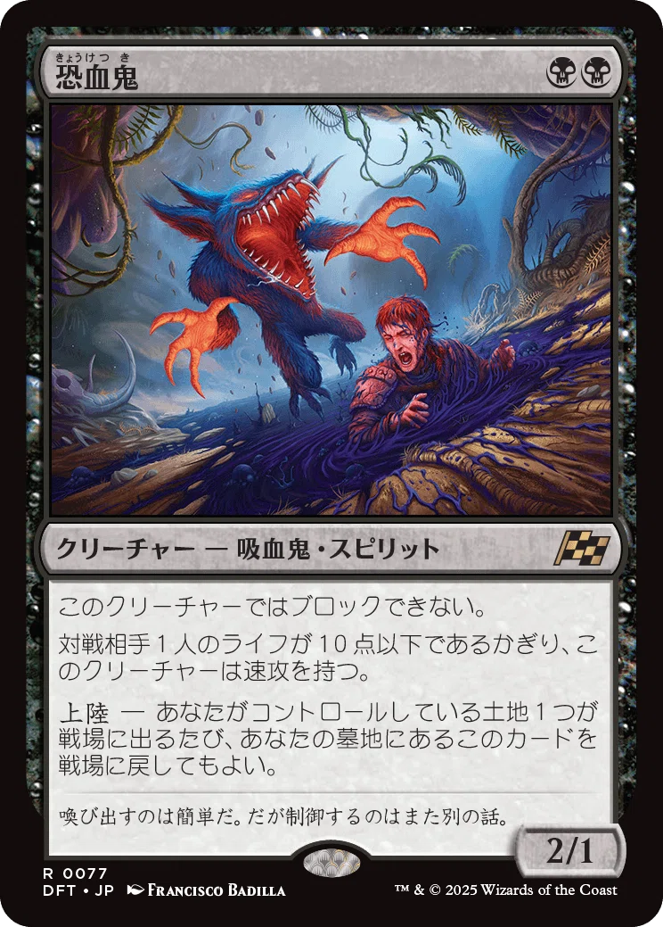 EDH】《威名のソルジャー、セフィロス》おすすめカード100枚紹介#35