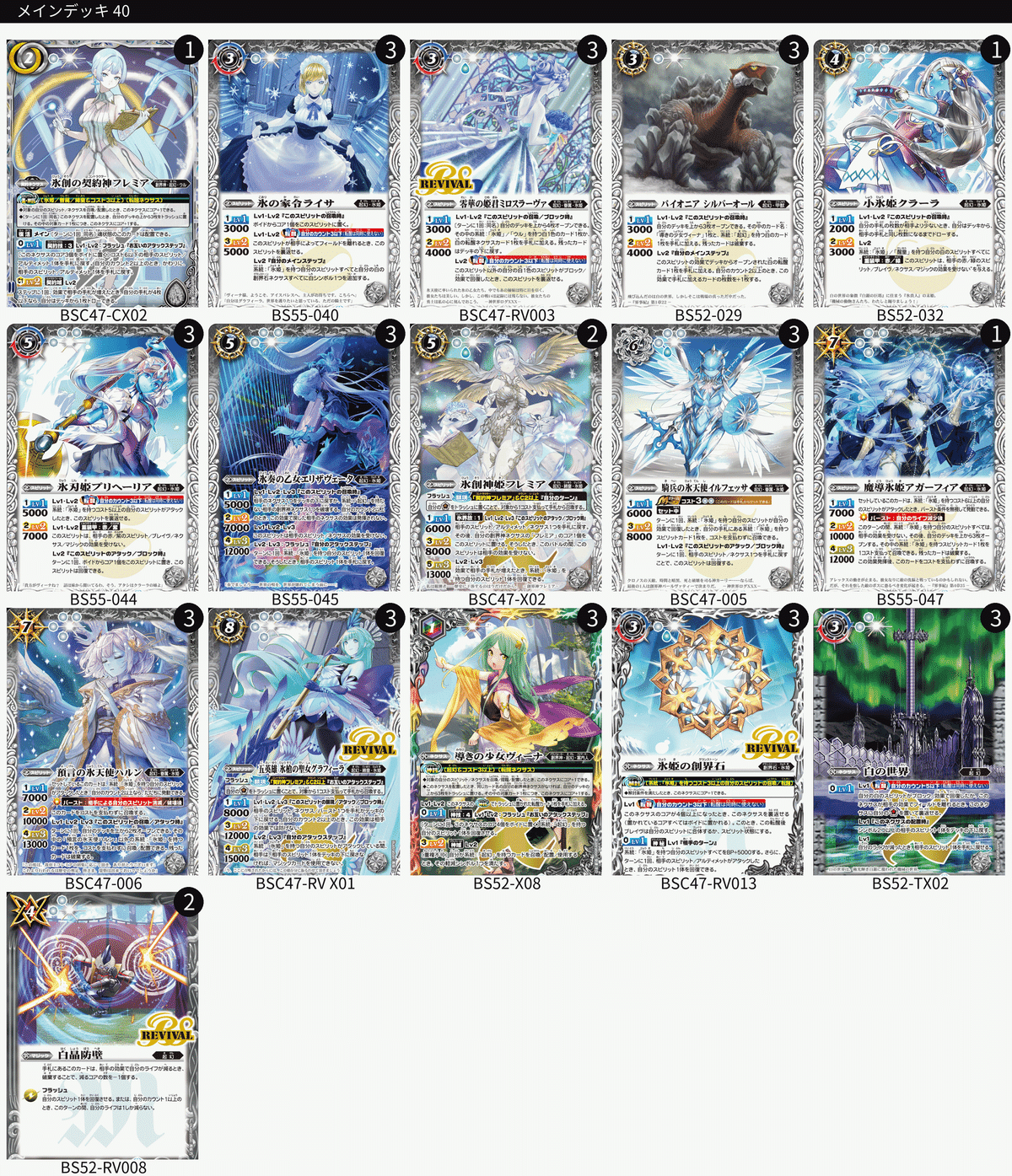 氷姫デッキ　氷刃血解　フレミア 2025/12)氷刃血解/ミブロック・バラガン・オリジン【転醒X