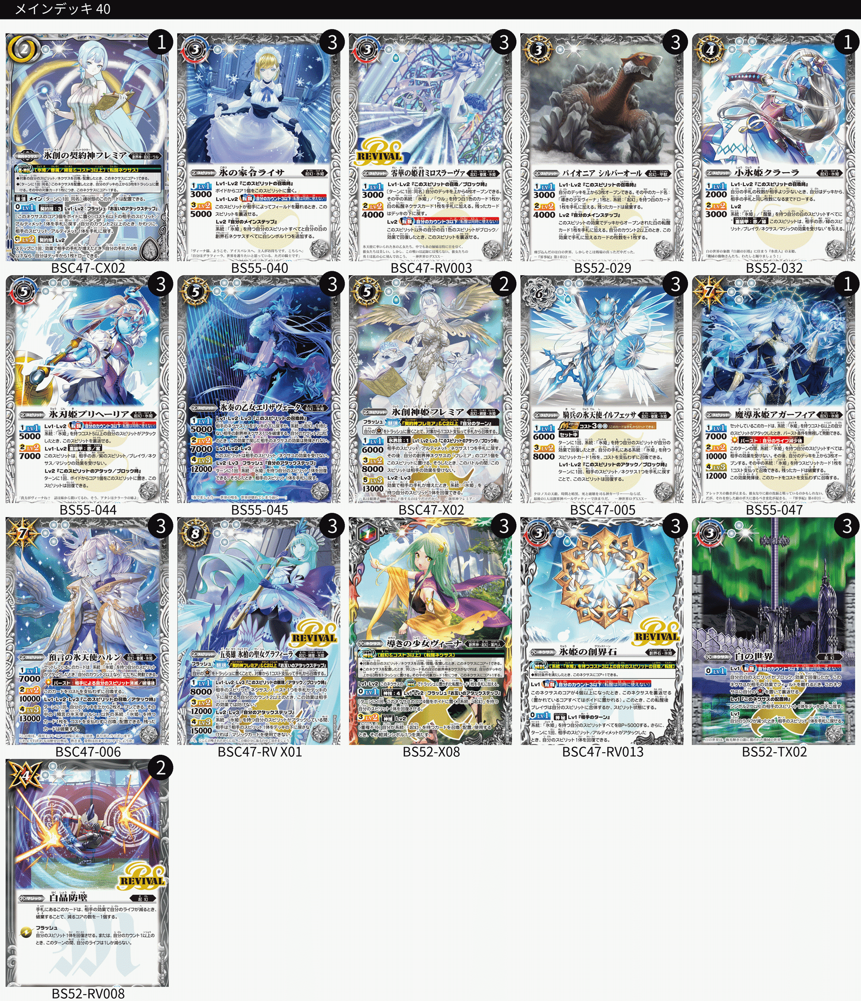 やっぱり絵柄重視❄️フレミア氷姫❄️|ユカリ@家族でバトスピ やっぱり絵柄重視❄️フレミア氷姫❄️|ユカリ@家族でバトスピ