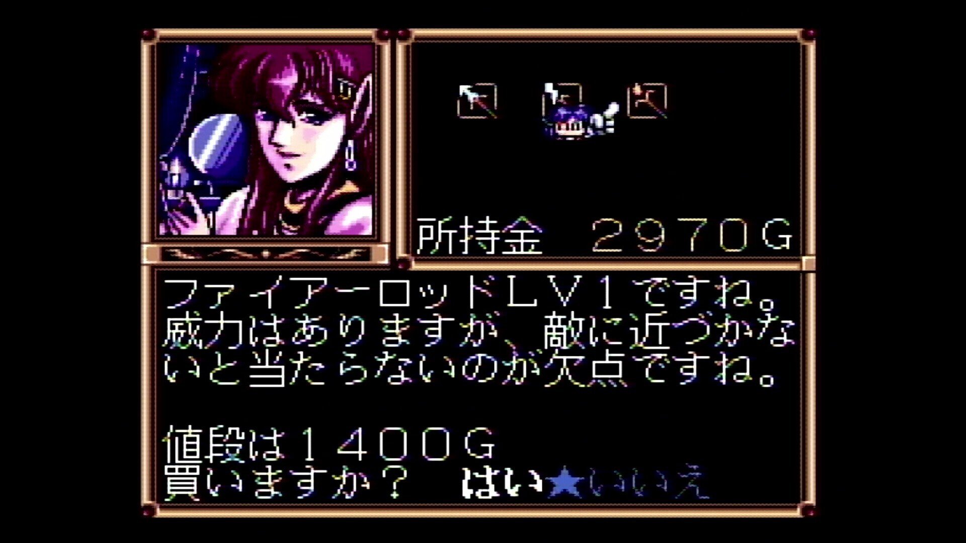 フレイ サーク外伝 PCエンジン フレイ外伝 fray sak外伝 フレイCD サーク外伝（PCエンジン） オープニング - YouTube