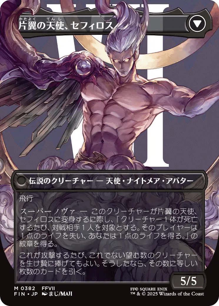未使用 オンスロート 悪辣な精霊シルヴォス 英語 foil EDH 統率者 悪辣な精霊シルヴォス [ONS] 【BIGWEB | MTG】日本最大級の激安